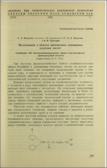 Исследование в области производных замещенных уксусных кислот. Сообщение XII. Диалкиламиноалкиловые эфиры 4-метоксифенил-фенилуксусной кислоты