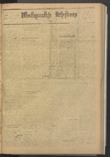 ՄԱՆԶՈՒՄԷԻ ԷՖՔԵԱՐ, 1885, Թիւ 5556 (Յուլիս 2)