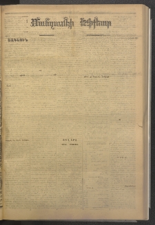 ՄԱՆԶՈՒՄԷԻ ԷՖՔԵԱՐ, 1885, Թիւ 5553 (Յունիս 25)