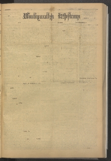 ՄԱՆԶՈՒՄԷԻ ԷՖՔԵԱՐ, 1885, Թիւ 5551 (Յունիս 20)