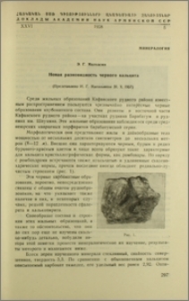 Новая разновидность черного кальцита