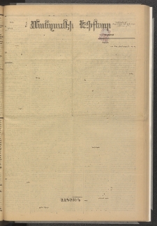 ՄԱՆԶՈՒՄԷԻ ԷՖՔԵԱՐ, 1885, Թիւ 5617 (Հոկտեմբեր 17)