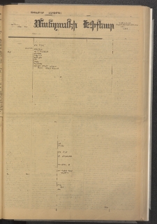ՄԱՆԶՈՒՄԷԻ ԷՖՔԵԱՐ, 1885, Թիւ 5600 (Սեպտեմբեր 25)