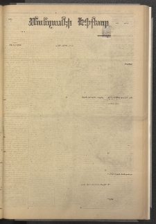 ՄԱՆԶՈՒՄԷԻ ԷՖՔԵԱՐ, 1885, Թիւ 5614 (Հոկտեմբեր 14)