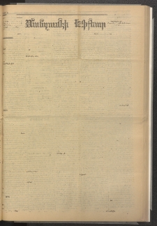 ՄԱՆԶՈՒՄԷԻ ԷՖՔԵԱՐ, 1885, Թիւ 5613 (Հոկտեմբեր 12)