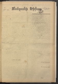 ՄԱՆԶՈՒՄԷԻ ԷՖՔԵԱՐ, 1885, Թիւ 5611 (Հոկտեմբեր 9)