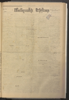 ՄԱՆԶՈՒՄԷԻ ԷՖՔԵԱՐ, 1885, Թիւ 5609 (Հոկտեմբեր 7)