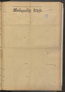 ՄԱՆԶՈՒՄԷԻ ԷՖՔԵԱՐ, 1885, Թիւ 5594 (Սեպտեմբեր 18)