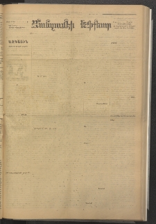 ՄԱՆԶՈՒՄԷԻ ԷՖՔԵԱՐ, 1885, Թիւ 5588 (Սեպտեմբեր 10)