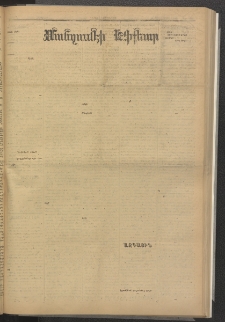 ՄԱՆԶՈՒՄԷԻ ԷՖՔԵԱՐ, 1885, Թիւ 5586 (Սեպտեմբեր 7)