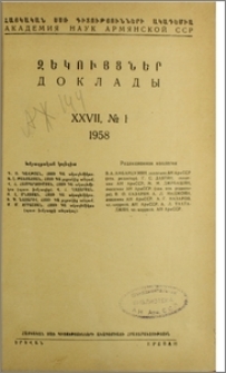 Խմբագրական կոլեգիա; Բովանդակություն