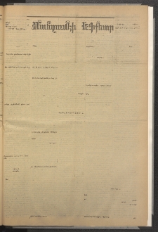 ՄԱՆԶՈՒՄԷԻ ԷՖՔԵԱՐ, 1885, Թիւ 5659 (Դեկտեմբեր 24)