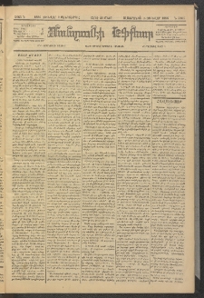 ՄԱՆԶՈՒՄԷԻ ԷՖՔԵԱՐ, 1886, Թիւ 5665 (Յունուար 2)