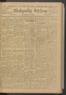 ՄԱՆԶՈՒՄԷԻ ԷՖՔԵԱՐ, 1886, Թիւ 5689 (Փետրուար 15)