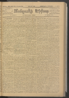 ՄԱՆԶՈՒՄԷԻ ԷՖՔԵԱՐ, 1886, Թիւ 5695 (Փետրուար 27)