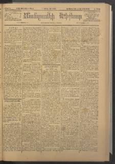 ՄԱՆԶՈՒՄԷԻ ԷՖՔԵԱՐ, 1886, Թիւ 5740 (Յունիս 17)