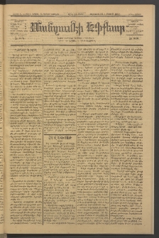 ՄԱՆԶՈՒՄԷԻ ԷՖՔԵԱՐ, 1885, Թիւ 5516 (Ապրիլ 22)