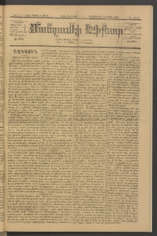 ՄԱՆԶՈՒՄԷԻ ԷՖՔԵԱՐ, 1885, Թիւ 5517 (Ապրիլ 23)