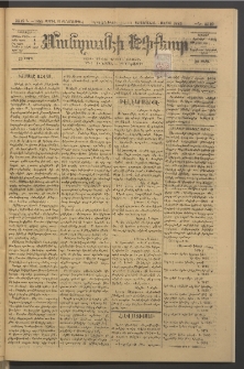 ՄԱՆԶՈՒՄԷԻ ԷՖՔԵԱՐ, 1885, Թիւ 5519 (Ապրիլ 25)