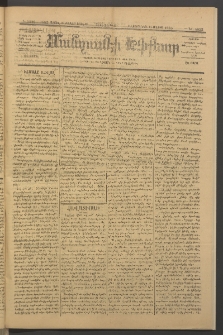 ՄԱՆԶՈՒՄԷԻ ԷՖՔԵԱՐ, 1885, Թիւ 5522 (Ապրիլ 29)