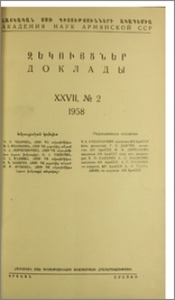 Խմբագրական կոլեգիա; Բովանդակություն