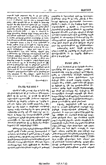 Միհրան Պէյ Տիւզ
