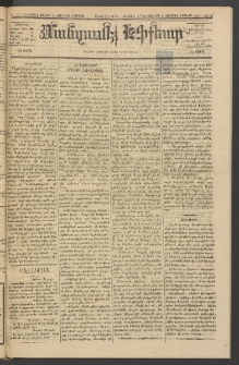 ՄԱՆԶՈՒՄԷԻ ԷՖՔԵԱՐ, 1884, Թիւ 5415 (Յուլիս 14)
