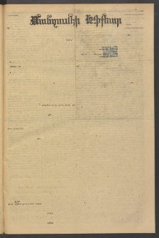 ՄԱՆԶՈՒՄԷԻ ԷՖՔԵԱՐ, 1884, Թիւ 5406 (Յունիս 15)