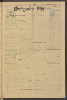 ՄԱՆԶՈՒՄԷԻ ԷՖՔԵԱՐ, 1884, Թիւ 5403 (Յունիս 7)