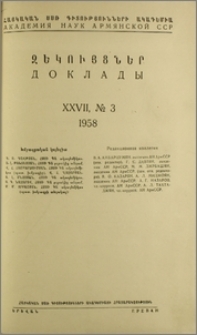 Խմբագրական կոլեգիա; Բովանդակություն