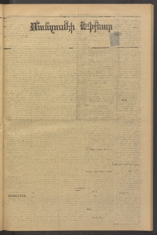 ՄԱՆԶՈՒՄԷԻ ԷՖՔԵԱՐ, 1884, Թիւ 5360 (Ապրիլ 7)