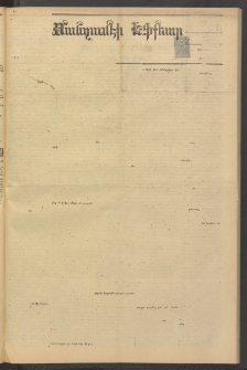 ՄԱՆԶՈՒՄԷԻ ԷՖՔԵԱՐ, 1884, Թիւ 5354 (Մարտ 30)