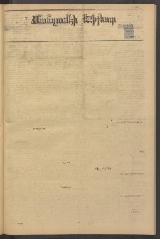 ՄԱՆԶՈՒՄԷԻ ԷՖՔԵԱՐ, 1884, Թիւ 5364 (Ապրիլ 16)
