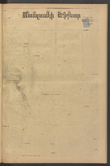 ՄԱՆԶՈՒՄԷԻ ԷՖՔԵԱՐ, 1884, Թիւ 5377 (Մայիս 1)