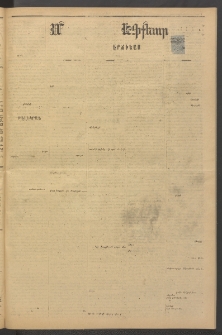 ՄԱՆԶՈՒՄԷԻ ԷՖՔԵԱՐ, 1884, Թիւ 5388 (Մայիս 14)