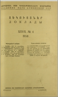 Խմբագրական կոլեգիա; Բովանդակություն