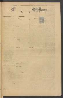 ՄԱՆԶՈՒՄԷԻ ԷՖՔԵԱՐ, 1884, Թիւ 5444 (Նոյեմբեր 20)