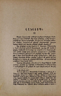 Վան-Տոսպ