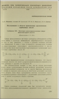 Исследование в области производных двухосновных карбоновых кислот. Сообщение XIX. Некоторые диалкиламиноэтиловые эфиры монотиоянтарной кислоты