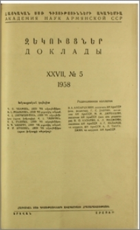 Խմբագրական կոլեգիա; Բովանդակություն
