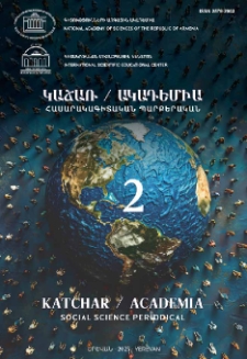 Կազմ; Խմբագրական խորհուրդ