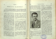 Սուրբ Ղազար