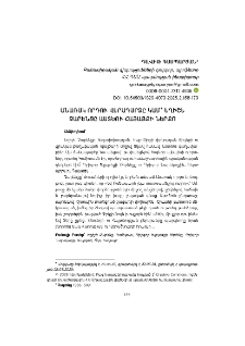 Անառակ որդու վերադարձը կամ՝ Եղիշե Չարենցը Աստծու հայացքի ներքո