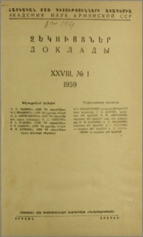 Խմբագրական կոլեգիա; Բովանդակություն