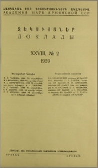 Խմբագրական կոլեգիա; Բովանդակություն