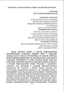 Շաքարային դիաբետը Արարատ քաղաքի բնակչության շրջանում