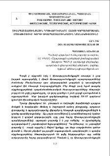 Ծիսապաշտամունքային դրսևորումները հայոց գորգագործական մշակույթում: Գորգի ծիսապաշտամունքային նշանակությունը