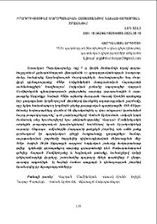Իրադրությունը մարզպանական Հայաստանում նախաավարայրյան շրջանում