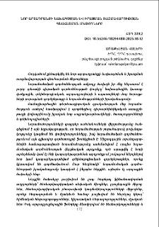 Նոր արտադրանքի նախագծման և իրացման ռազմավարության գնահատման մեթոդները