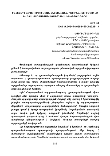 Ինտենսիվ այգեգործության տնտեսական արդյունավետությունը և նրա զարգացման առանձնահատկությունները